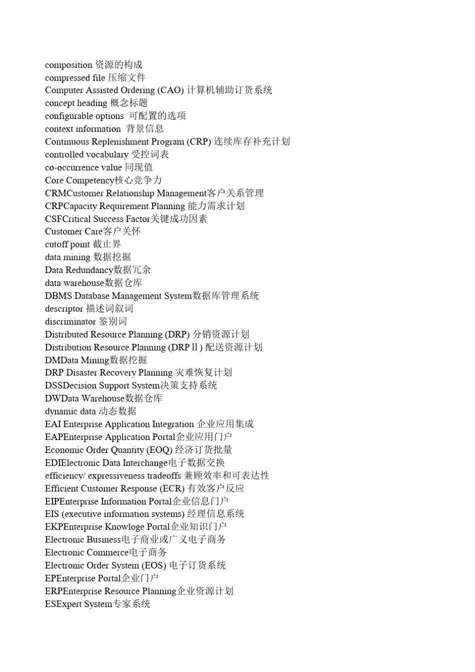 图书馆学情报学及信息管理专业英语英汉对照_第2页