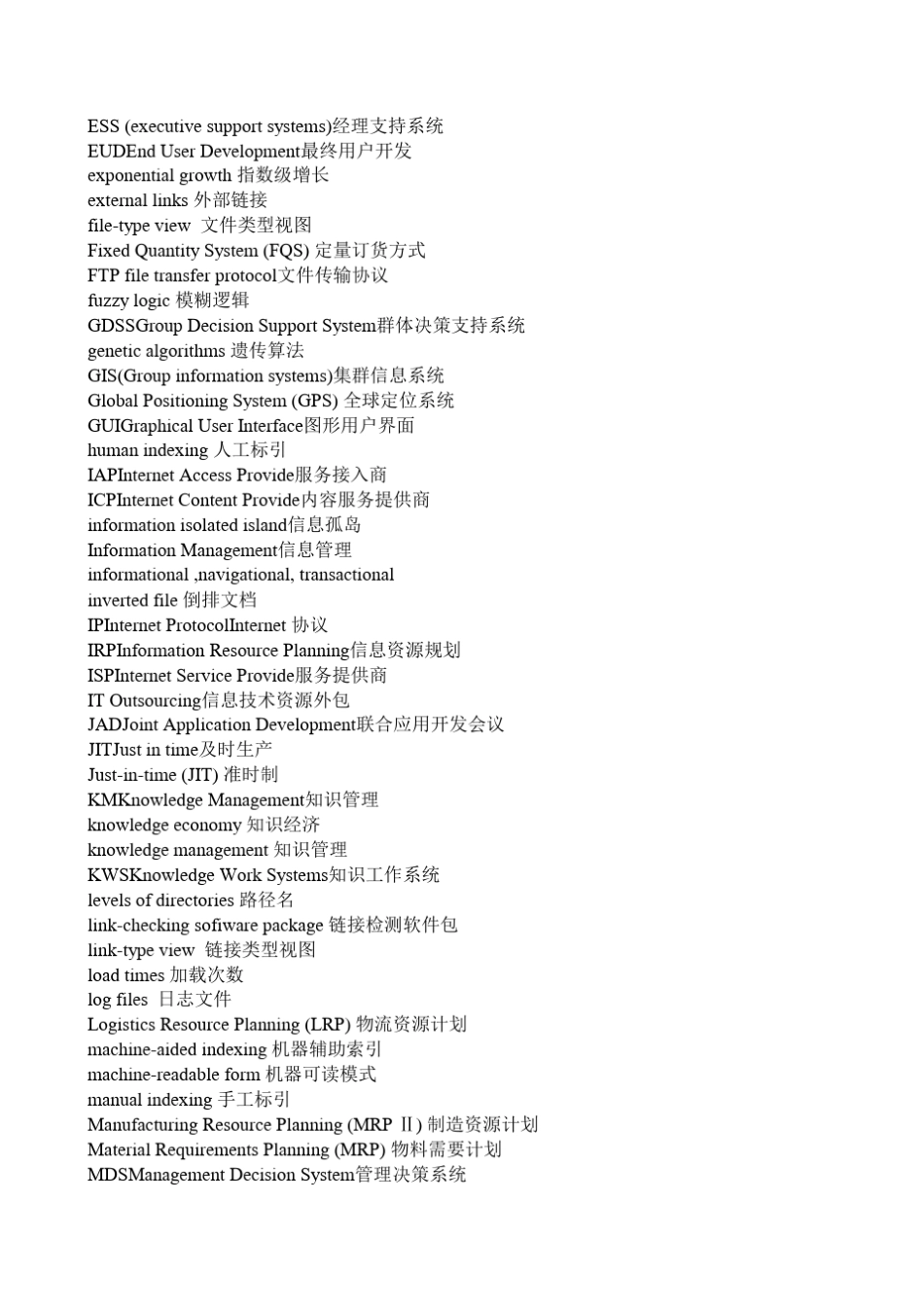 图书馆学情报学及信息管理专业英语英汉对照_第3页