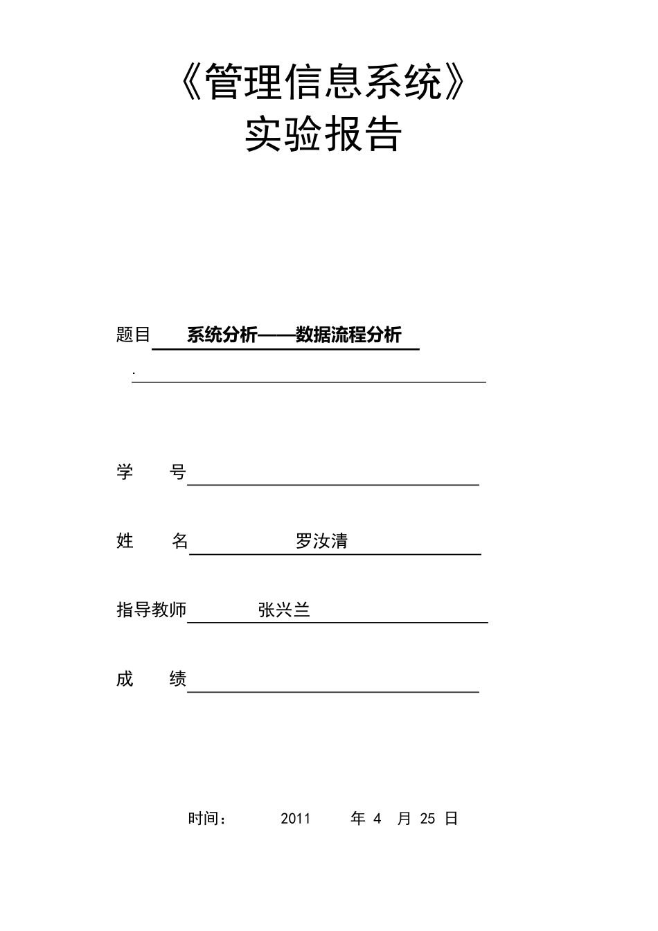 图书馆数据流程图_第1页