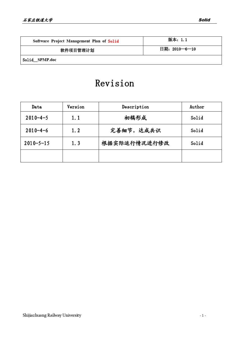 图书馆管理系统项目管理_第2页