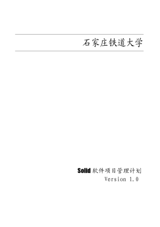 图书馆管理系统项目管理