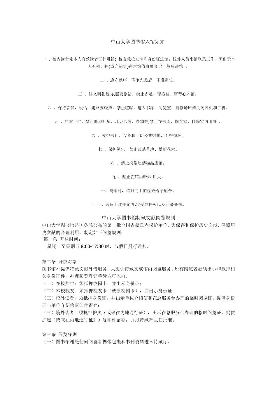 图书馆超期答题_第1页