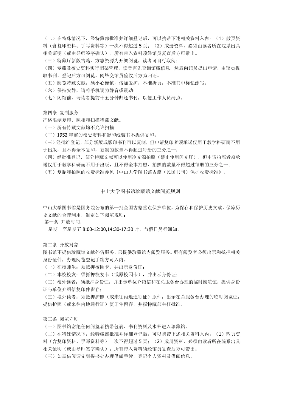 图书馆超期答题_第2页