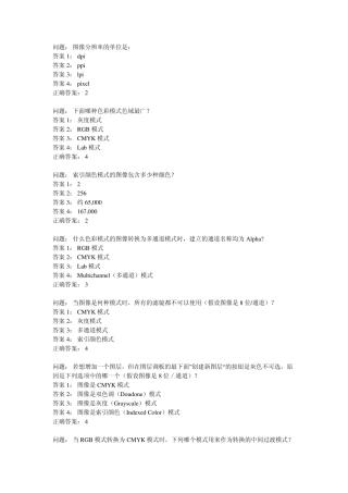 图像分辨率单位