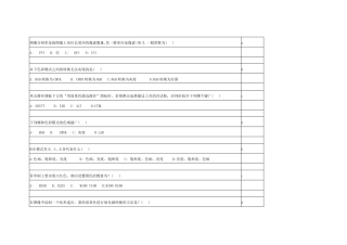 图像分辩率是指图像上单位长度内的像素数量