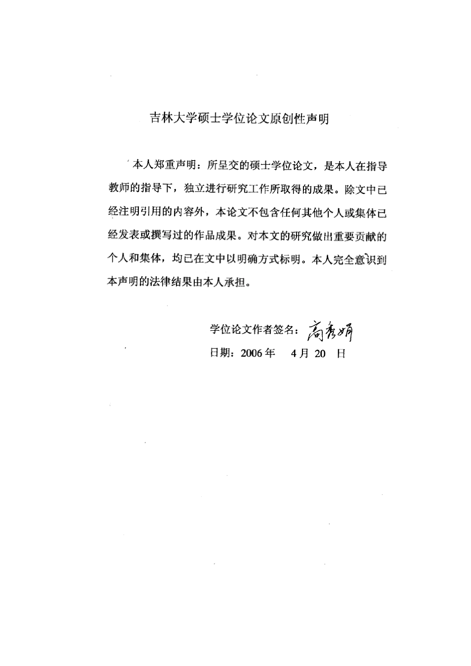 图像分割的理论_方法及应用_第2页