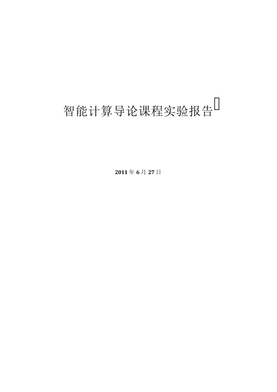 图像变化检测实例及源代码_第1页
