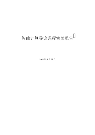 图像变化检测实例及源代码