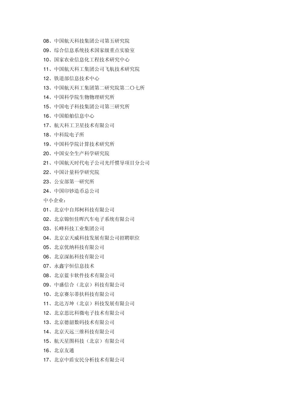 图像处理公司_第2页