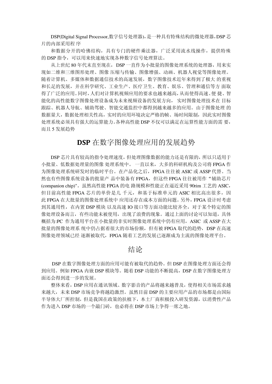 图像处理简介_第2页