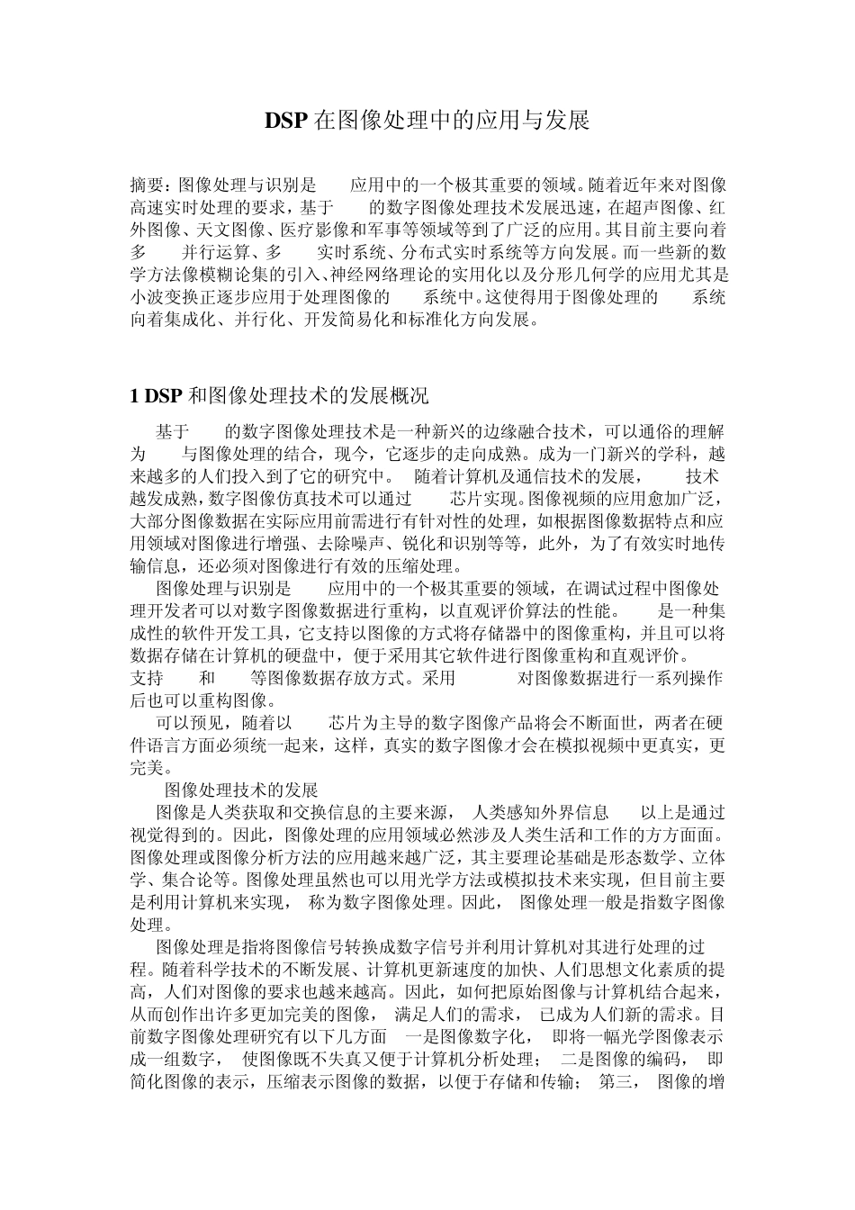 图像处理简介_第3页