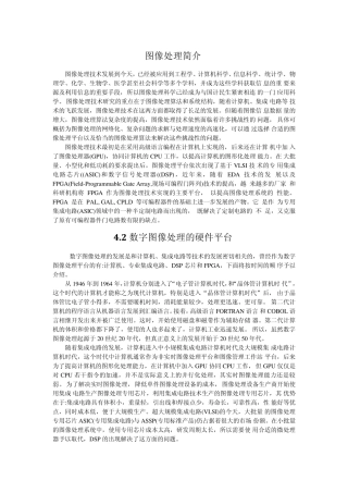 图像处理简介