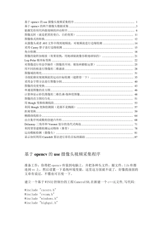 图像处理经典算法及OpenCV程序