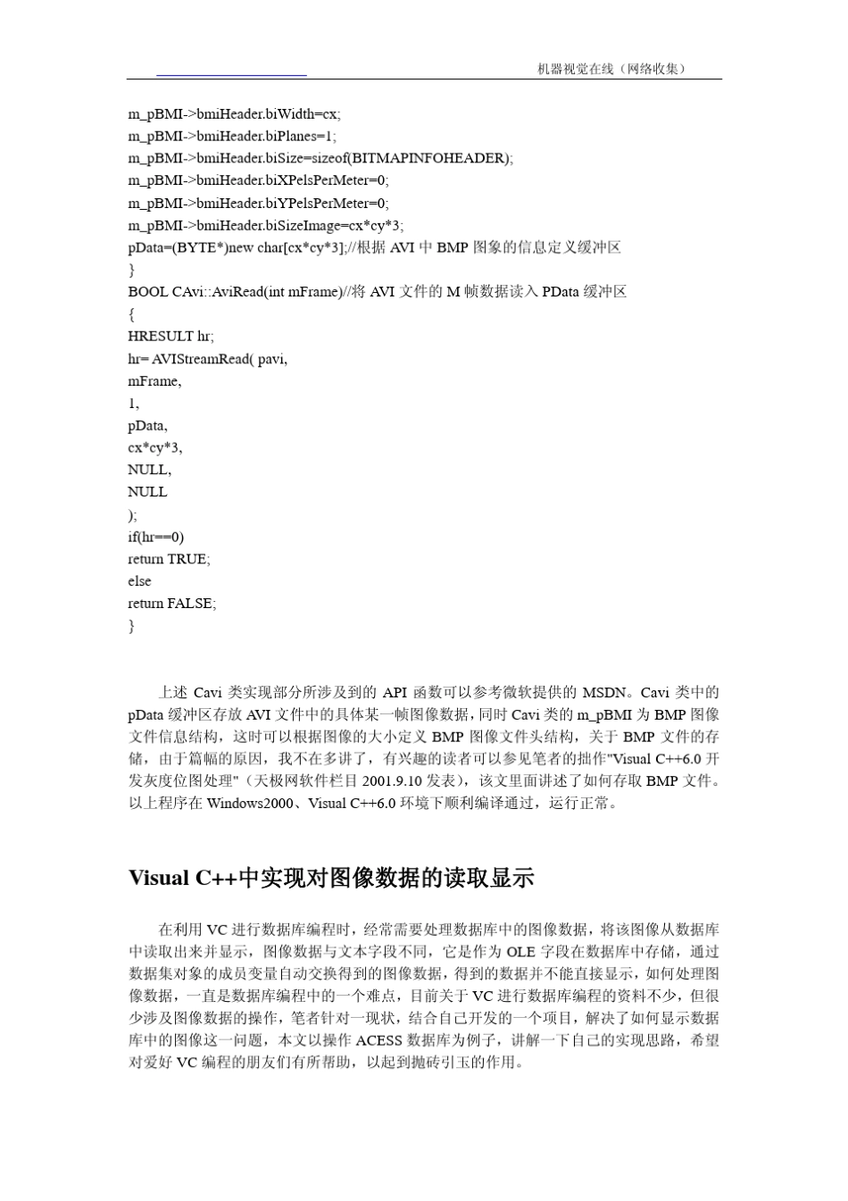 图像处理算法源程序_第3页