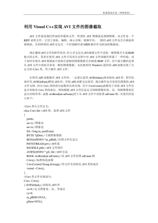 图像处理算法源程序