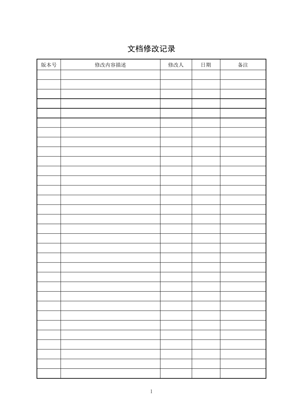 图像比对软件设计说明_第3页