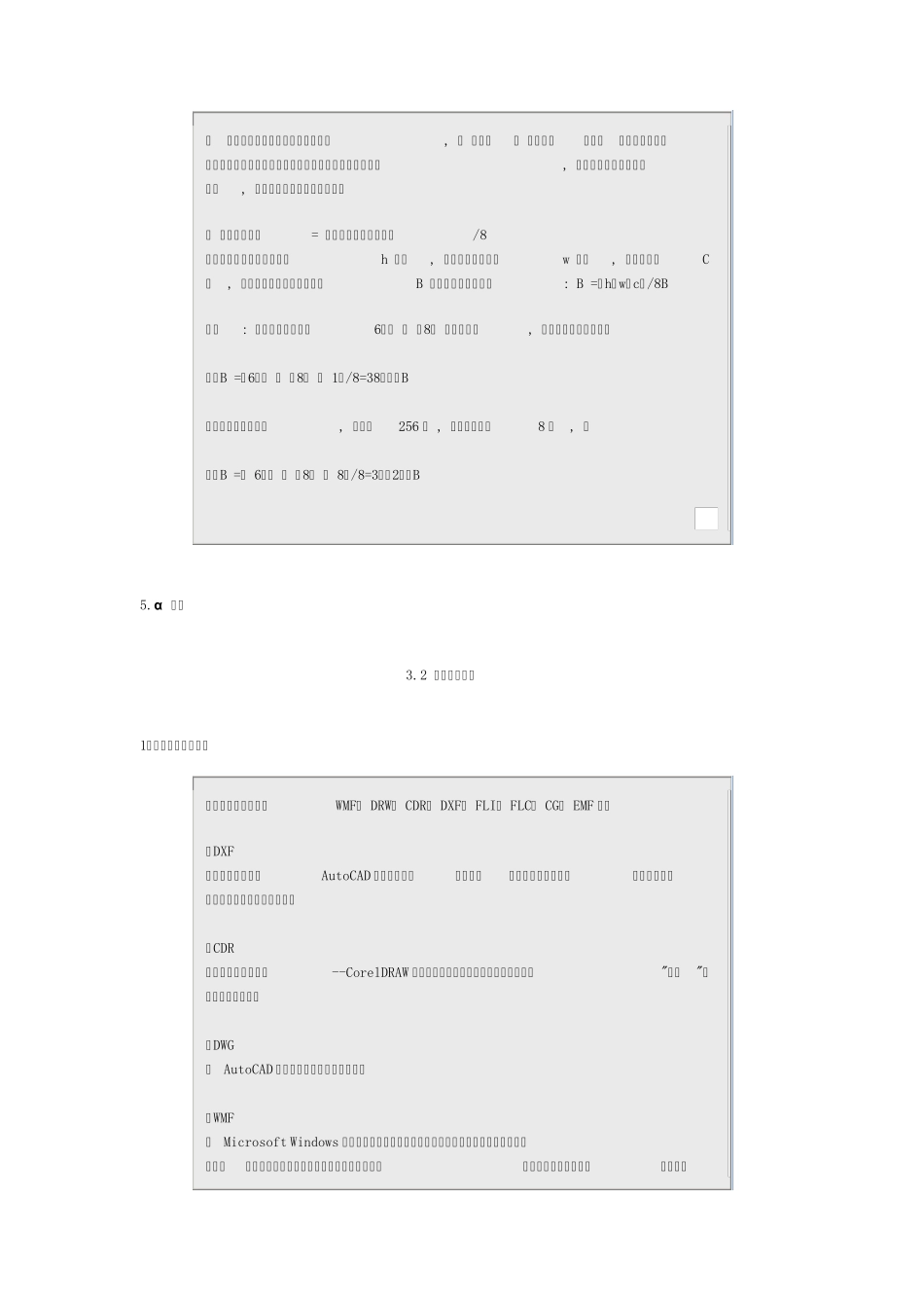 图像的彩色空间表示及其转换_第3页
