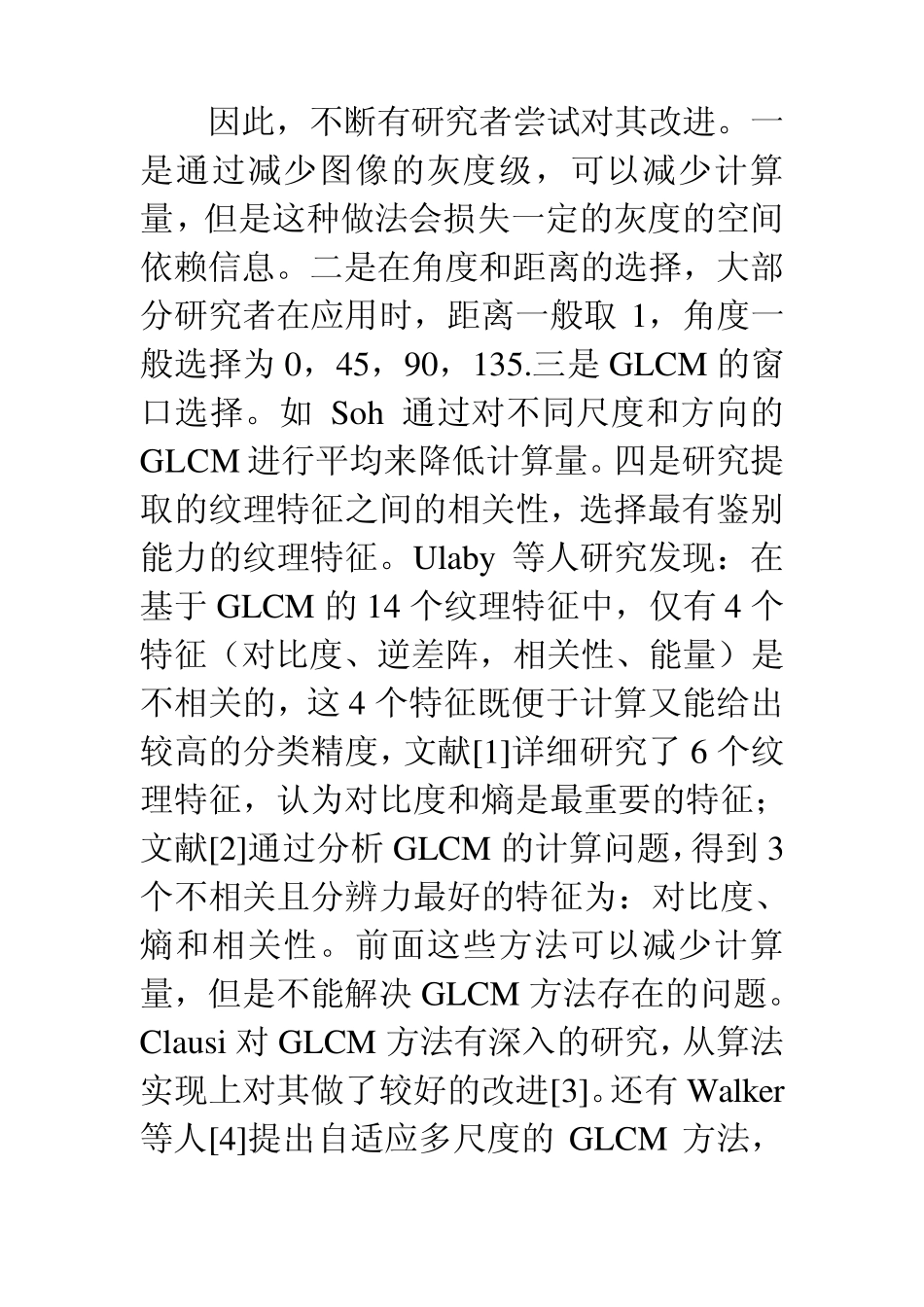 图像纹理特征的综合介绍_第3页