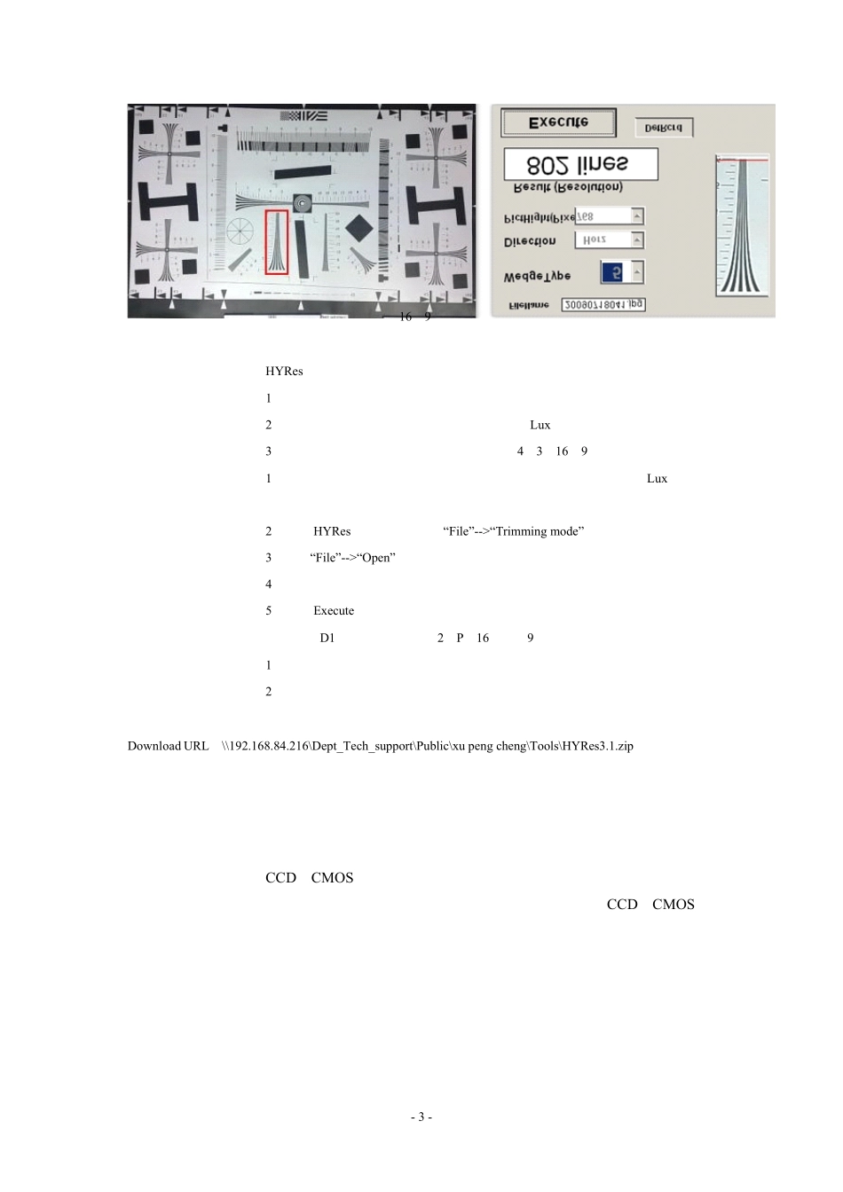 图像质量测试_第3页