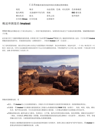 图像质量的因素