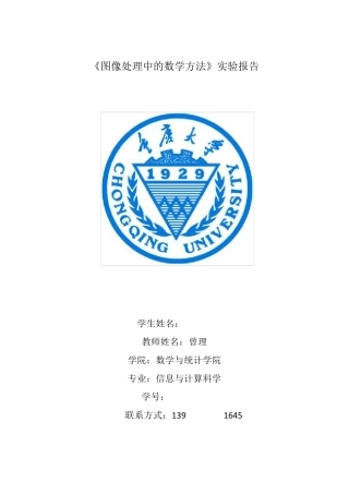 图像边缘检测各种算子MATLAB实现以及实际应用