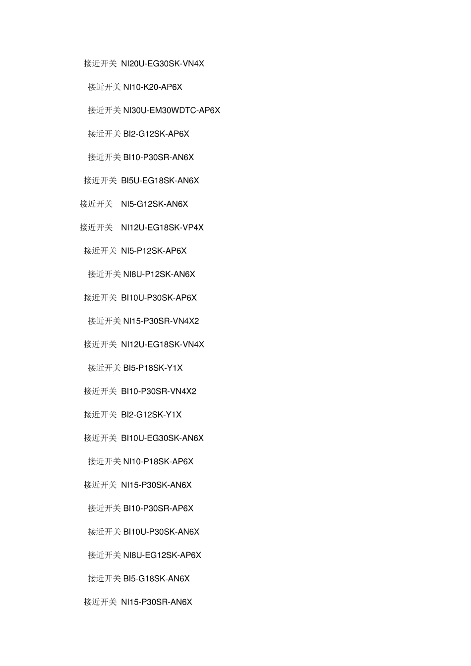 图尔克接近开关_第2页