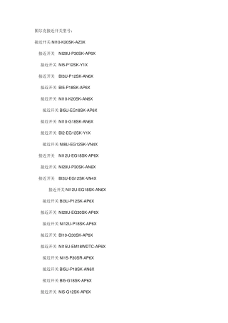 图尔克接近开关