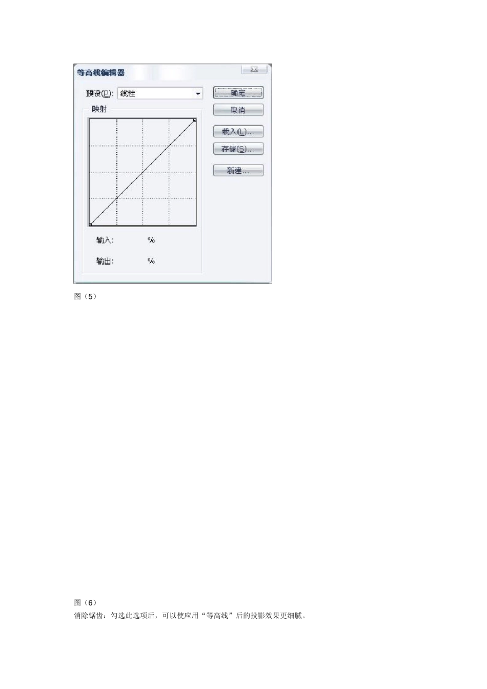 图层样式详解_第3页