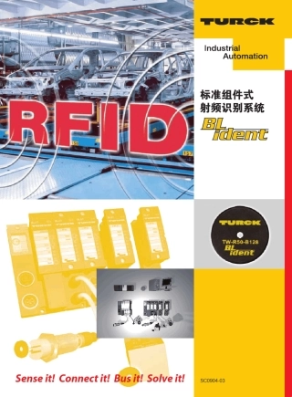 图尔克标准组件式射频识别系统
