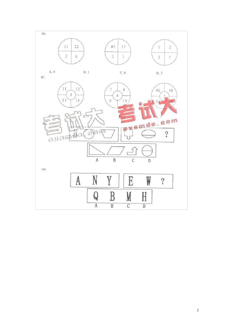 图形(逻辑思维训练)_第2页