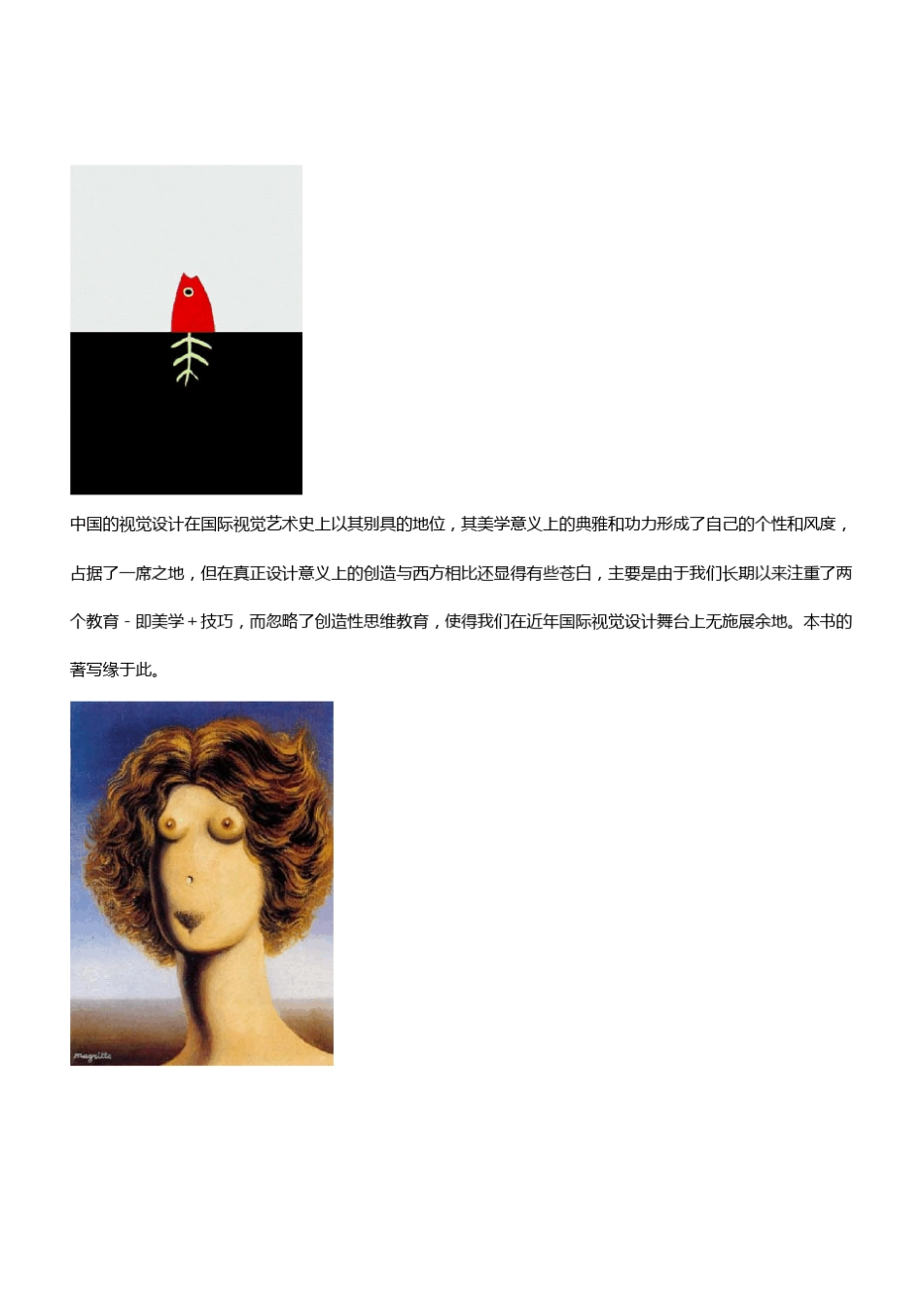 图形创意林家阳_第3页