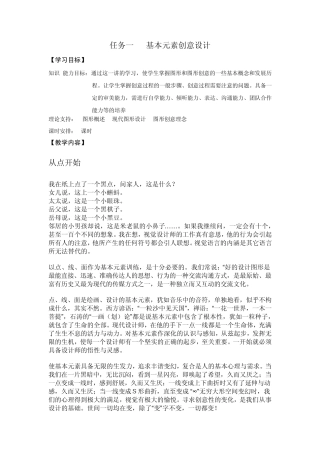 图形创意作业要求