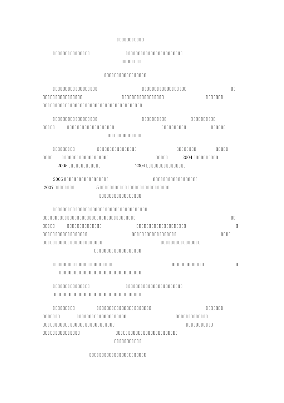 图形推理常见题型及解题技巧_第1页