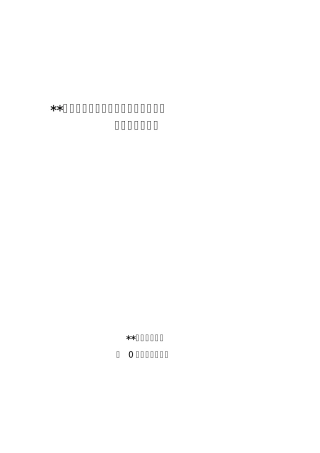 土地登记规范化和土地权属争议调处工作检查报告