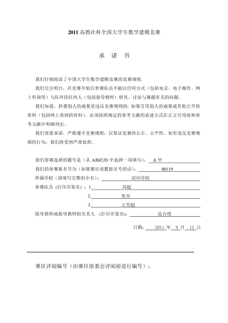 土壤中重金属的含量