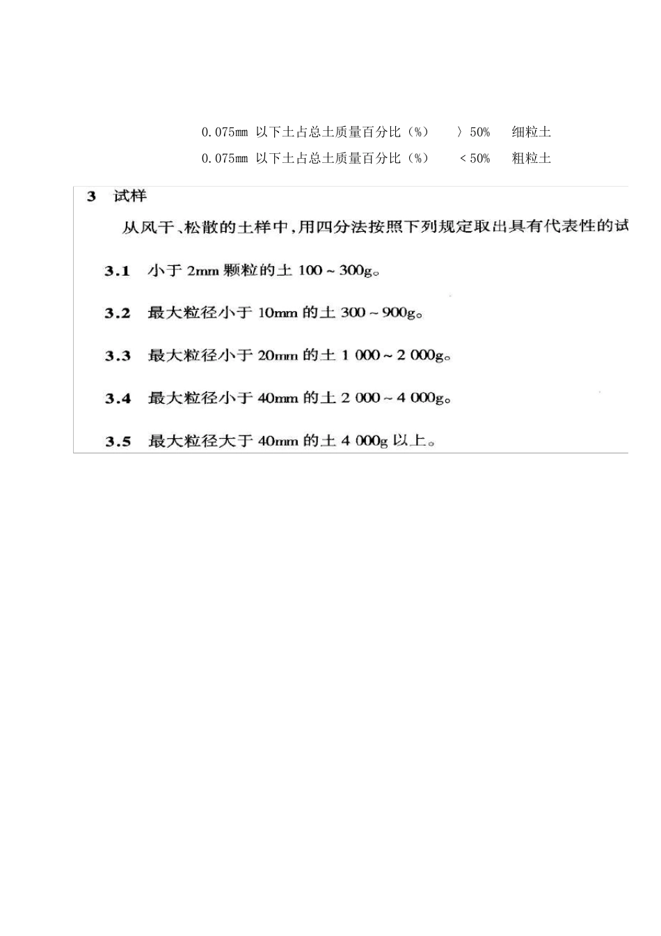 土工试验计算表格_第2页