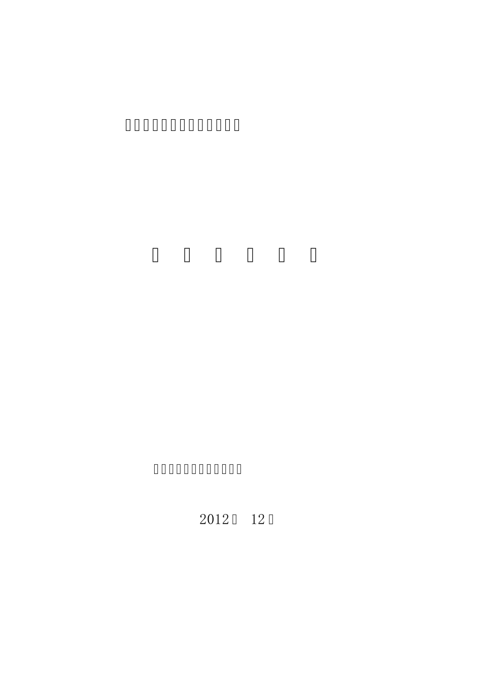 土建工程监理工作总结_第1页