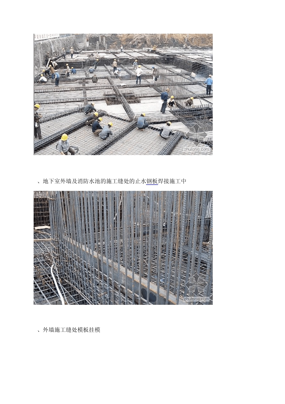 土建施工全过程图文详解_第3页