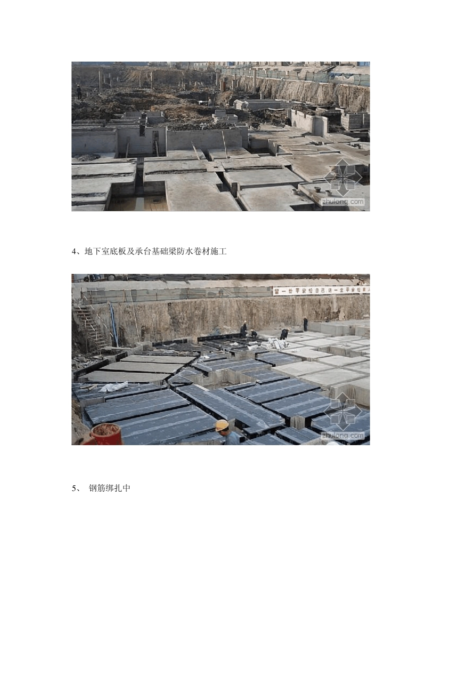 土建施工全过程图片_第2页