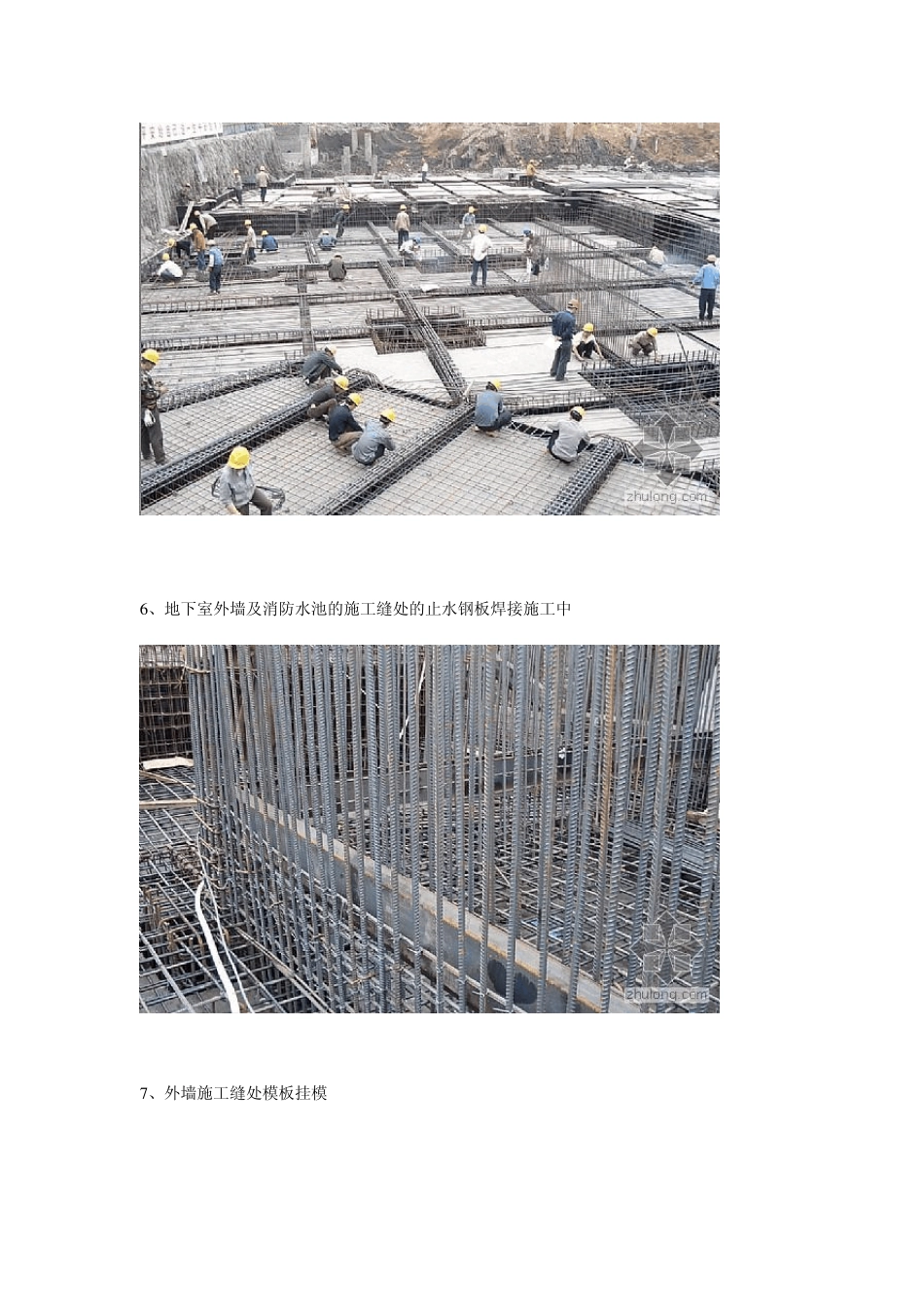 土建施工全过程图片_第3页