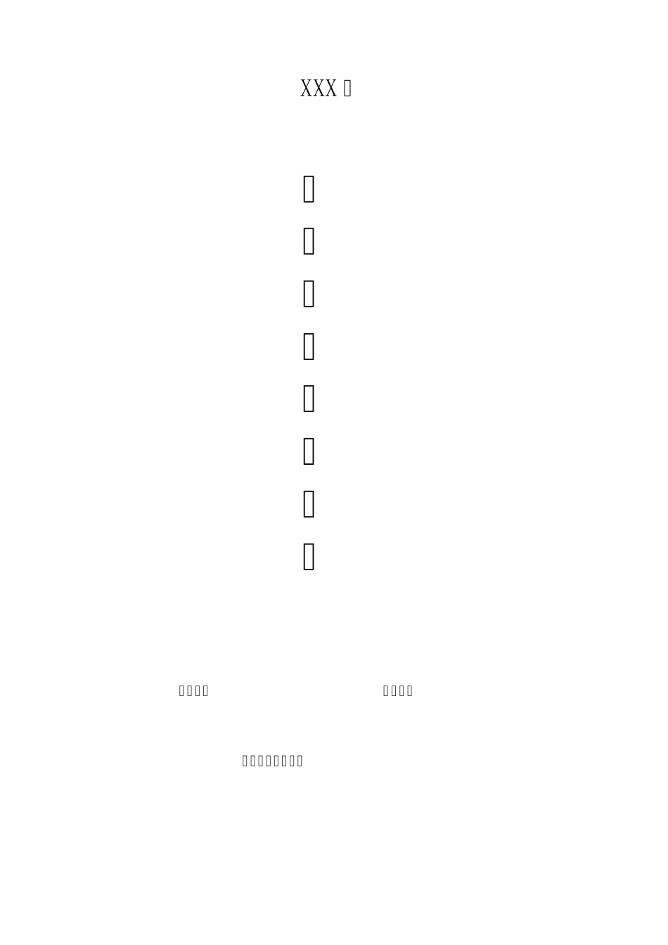 土建装饰工程施工方案_第1页