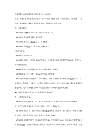 土建资料检验批