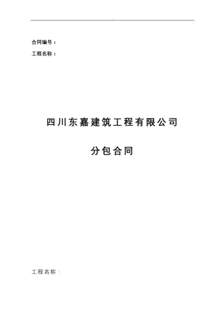 土方回填施工合同