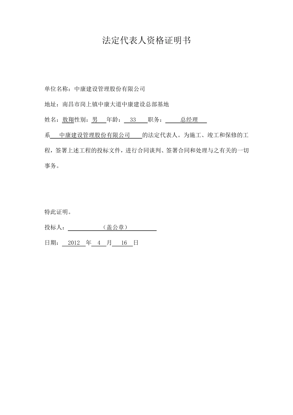 土方工程技术标_第2页