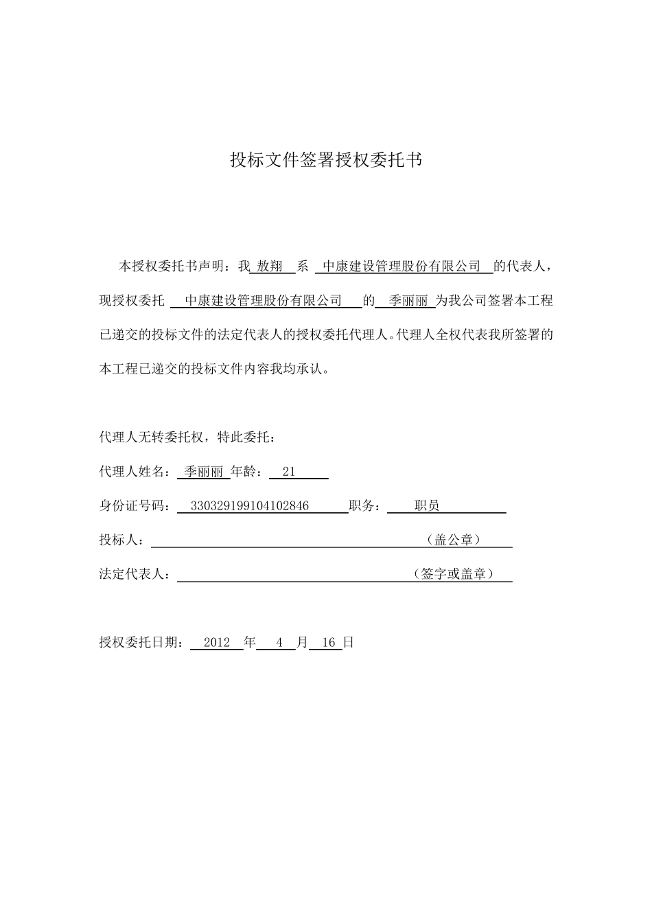 土方工程技术标_第3页