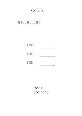 土方开挖及配合方案