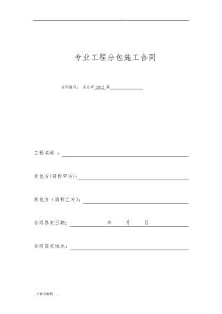 土方开挖合同范本