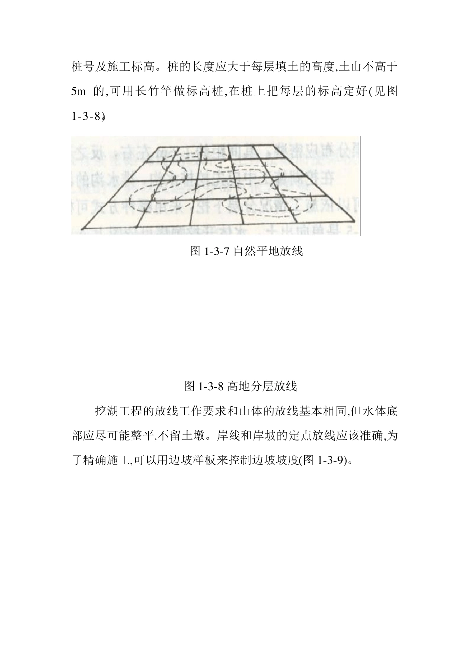 土方施工招标文件技术要求_第3页
