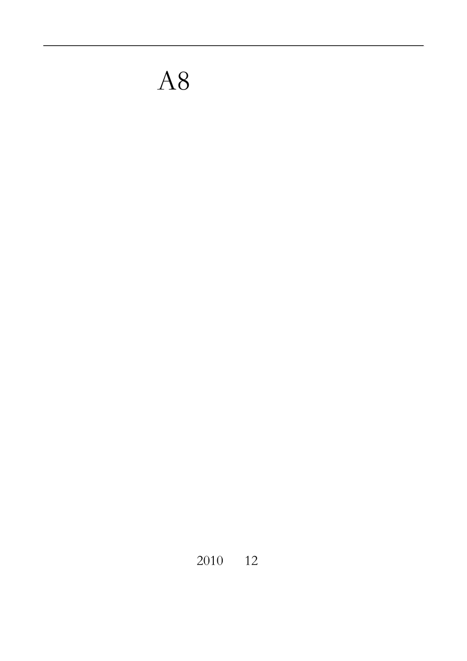 土方施工方案——A8厂房_第1页