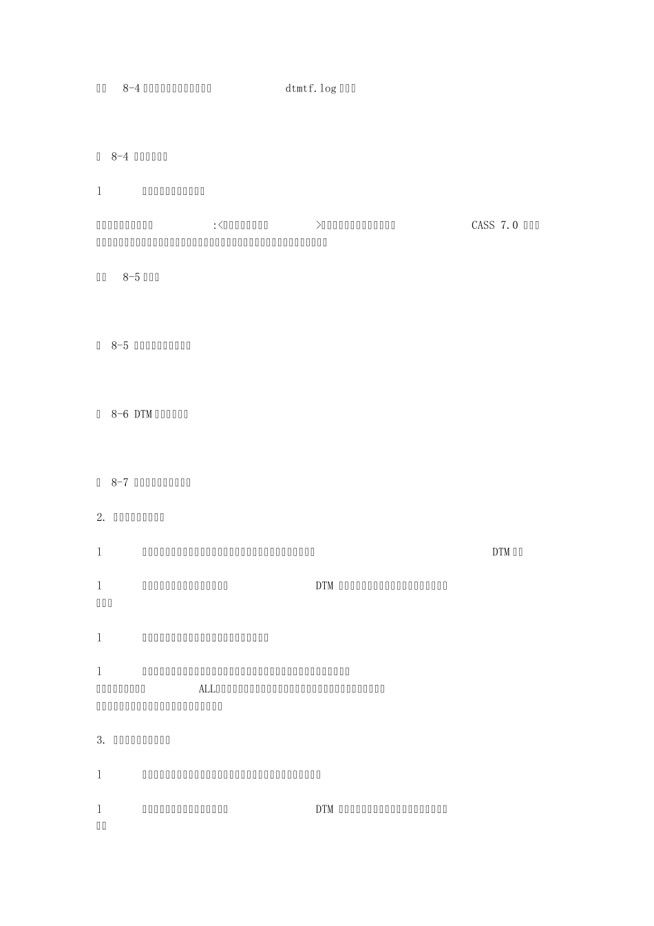 土方量的计算_第2页